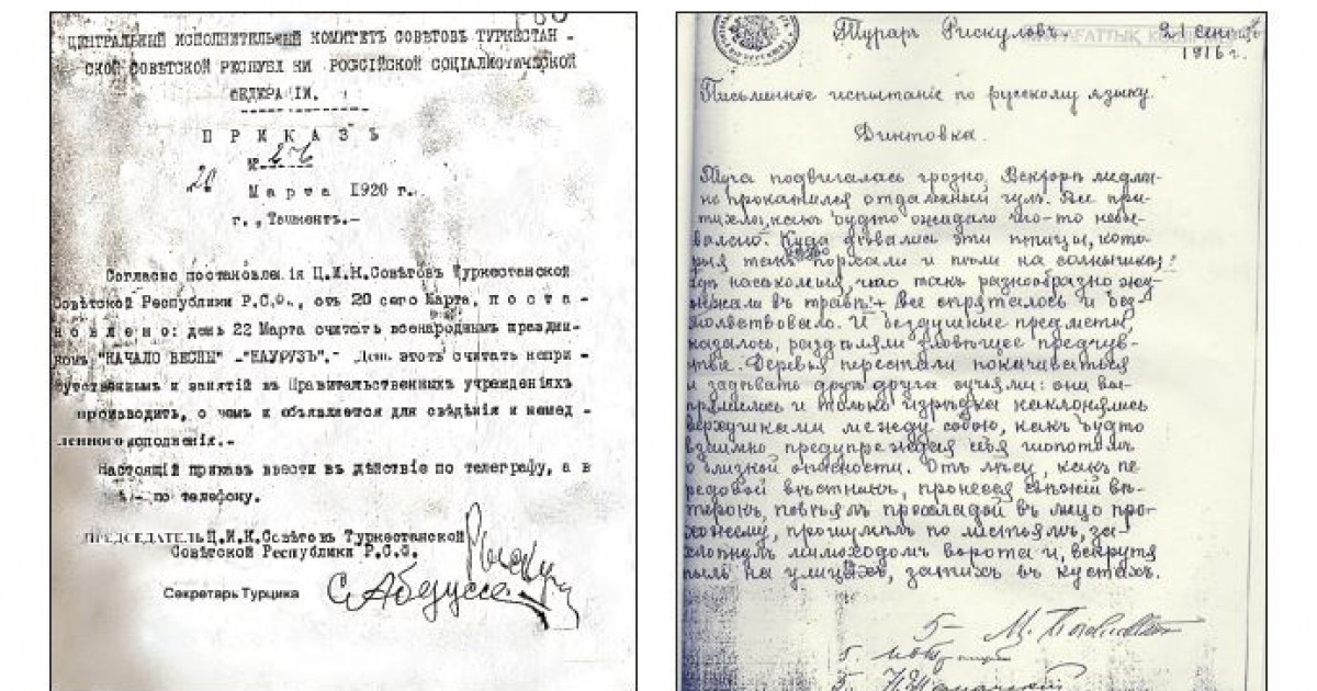 Тұрардың жазған диктанты