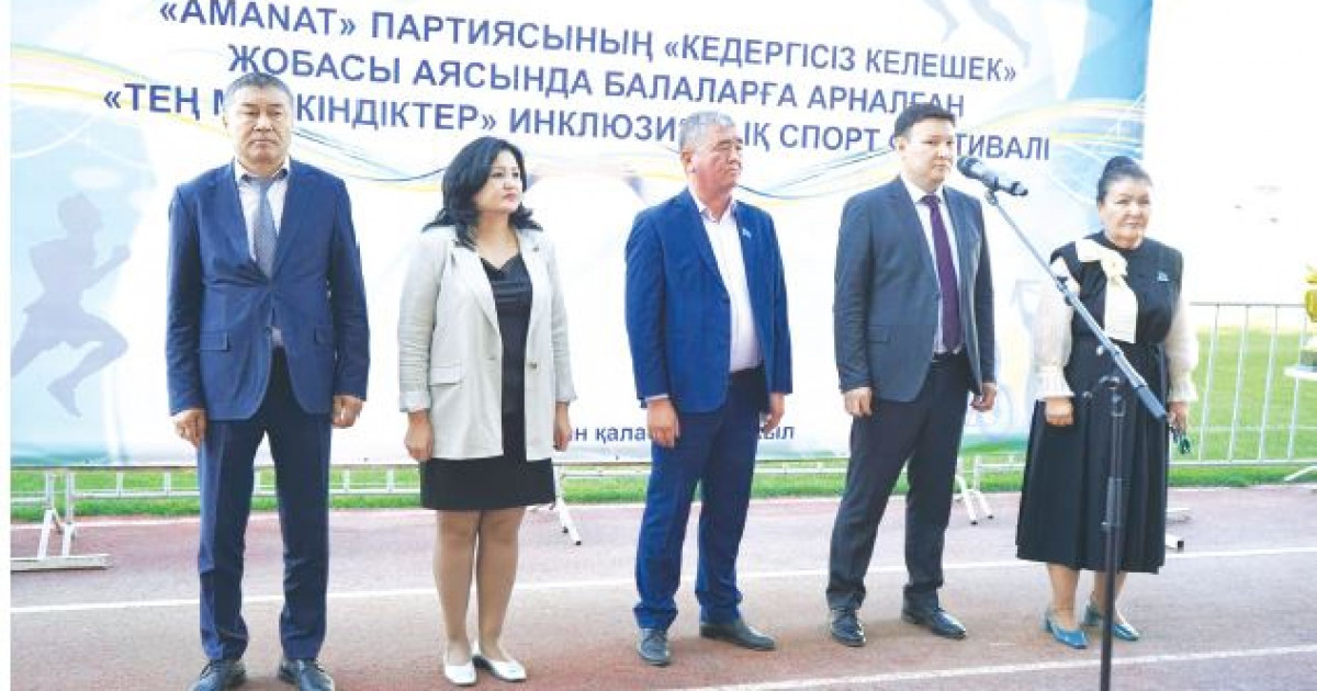 Бала – бақыт, бала – байлық