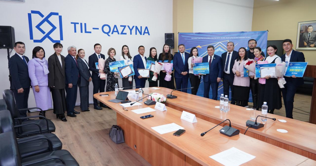 «Мемлекеттік тіл және БАҚ» байқауының қорытындысы жарияланды