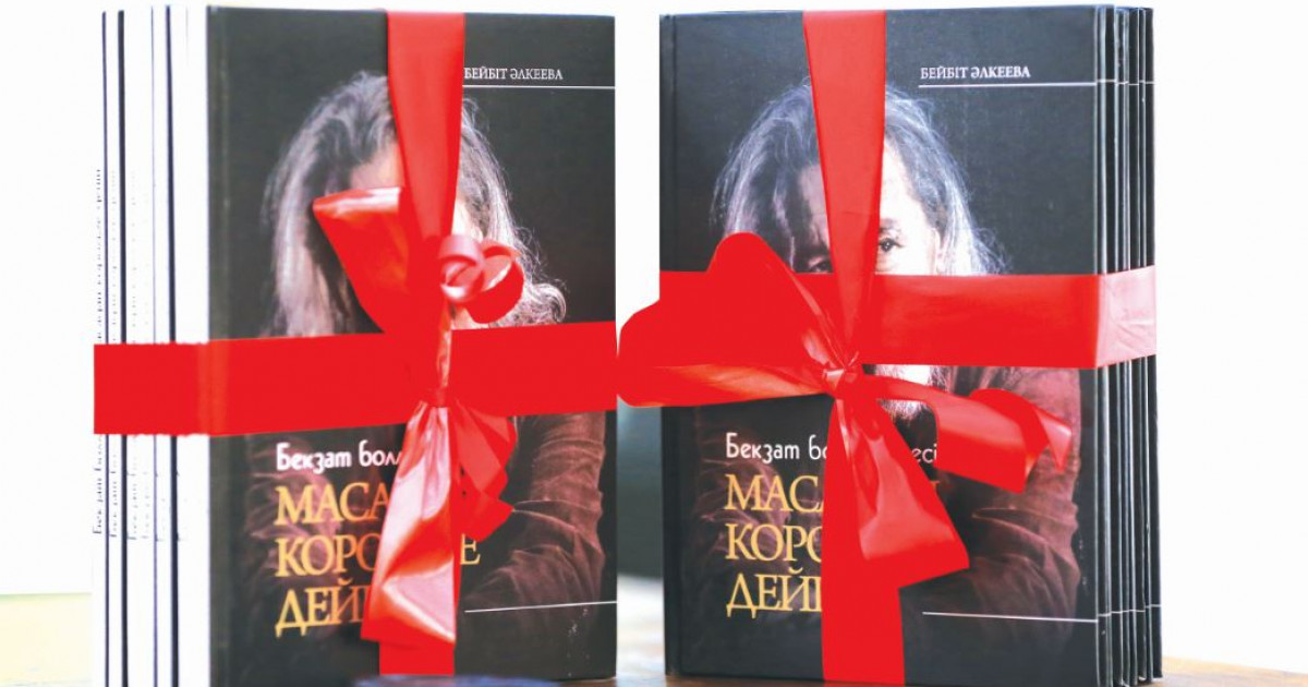 Бекзат болмыс иесі