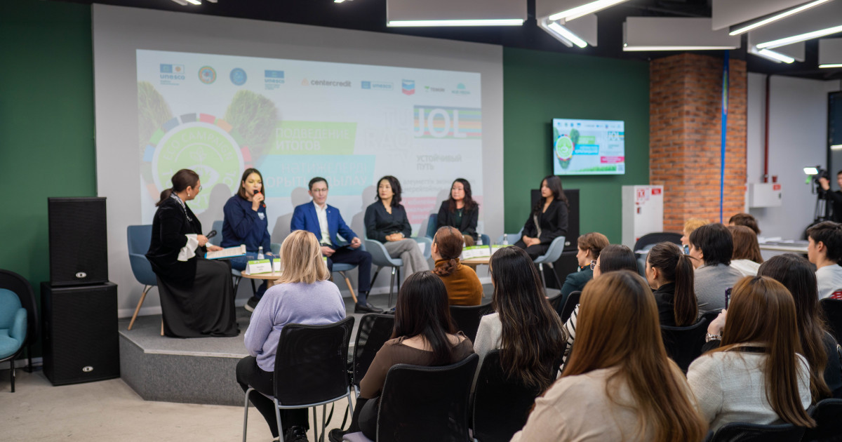 Алматыда TURAQTY JOL эконауқанының қорытынды отырысы өтті