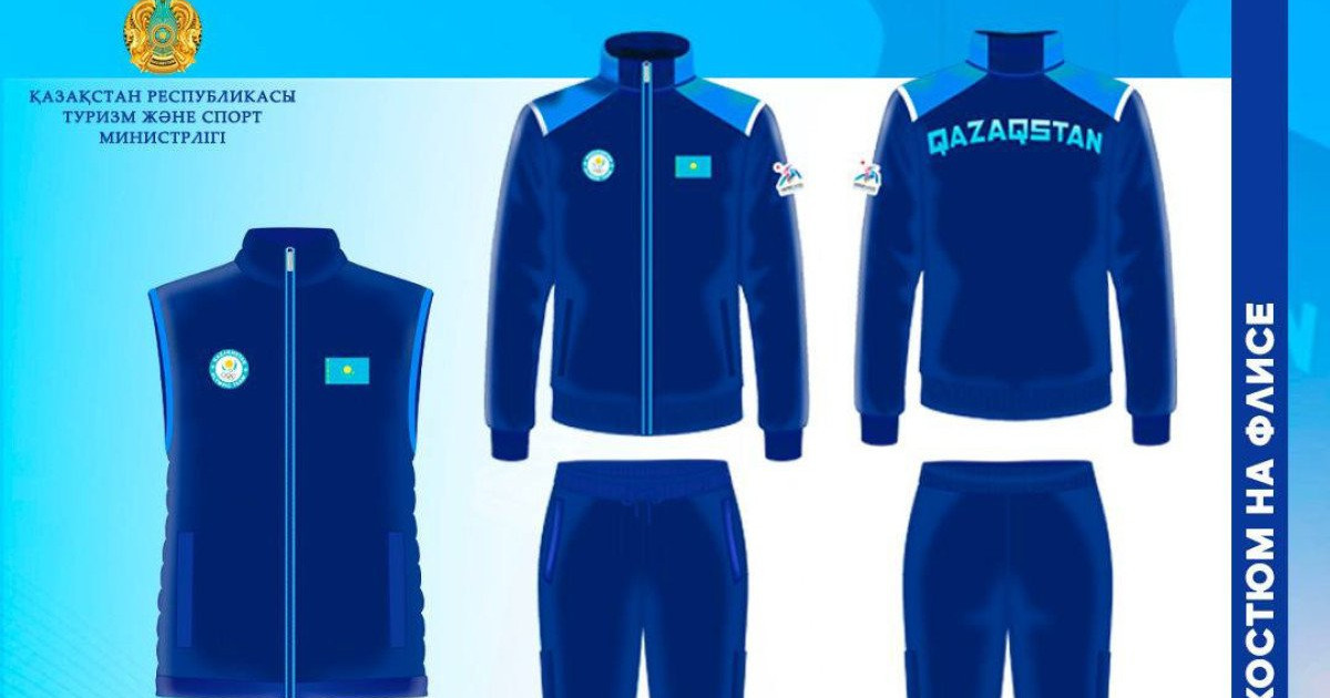 Қазақстан спортшыларының қысқы Азия ойындарында киетін киім үлгісі бекітілді