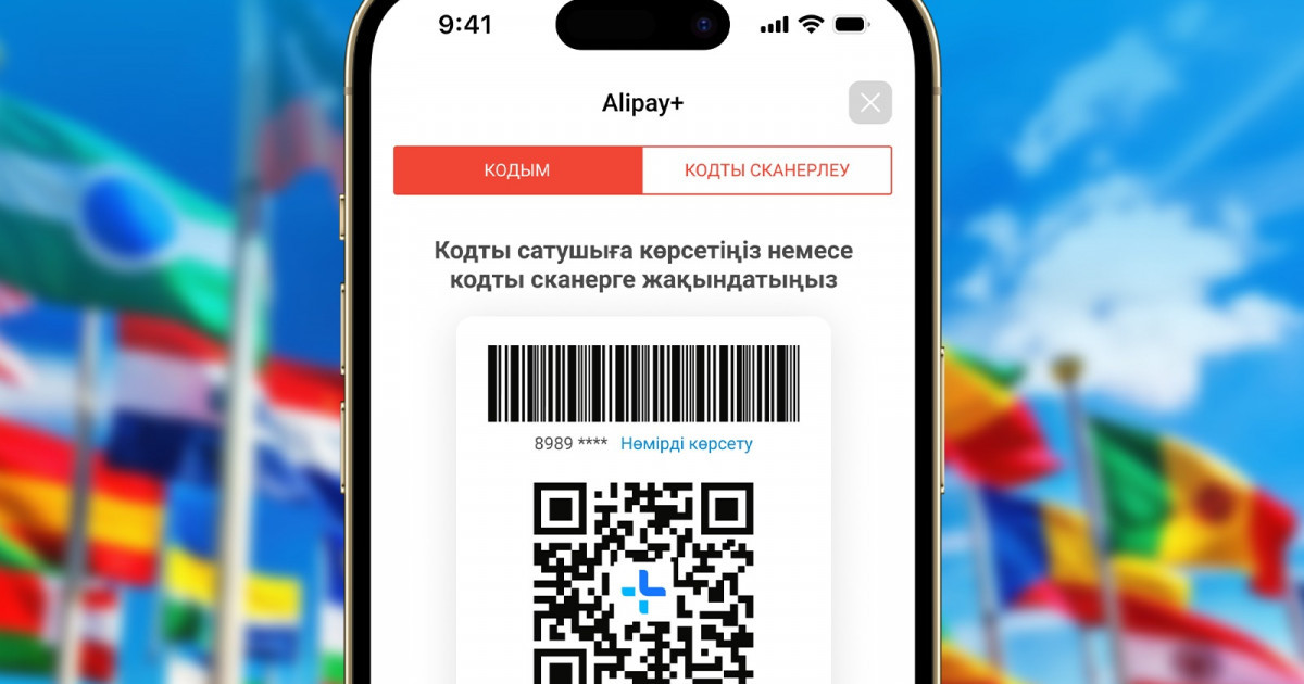 Kaspi.kz 48 елде Alipay+ арқылы QR-кодпен төлем жасауды іске қосты