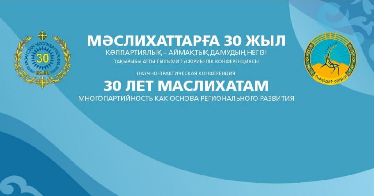 Мәслихат мүддесі – халық мүддесі