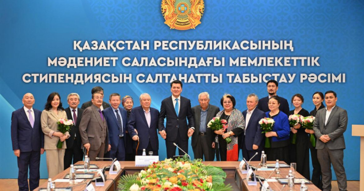 Әдебиет пен өнер қайраткерлеріне мемлекеттік стипендия тапсырылды