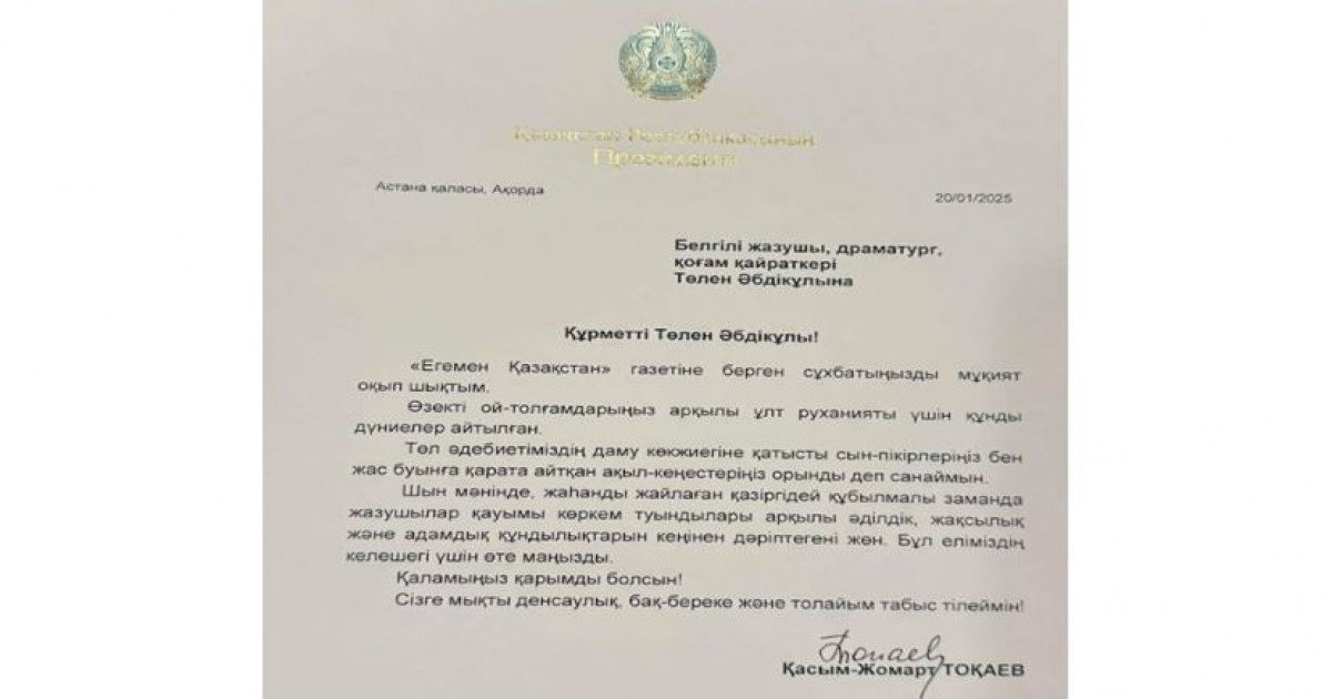 Президент жазушы Төлен Әбдікке жеделхат жолдады