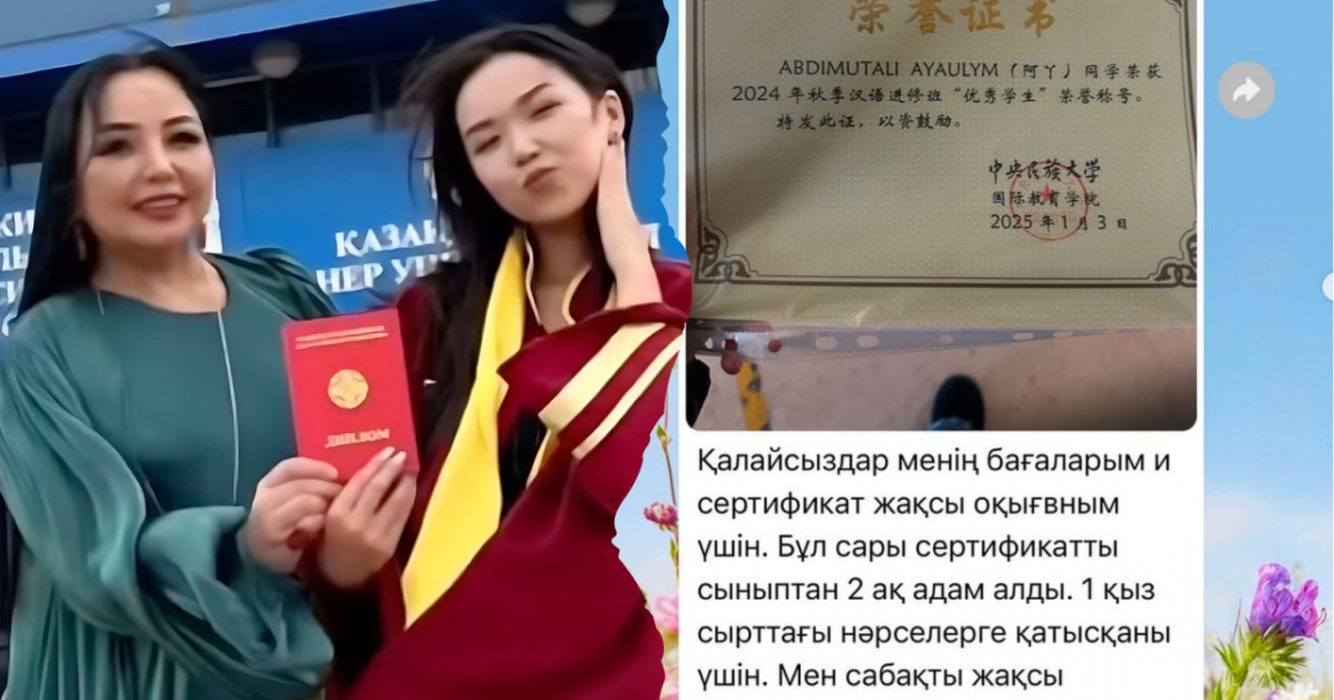 Субһаналлаһ: Алтынай Жорабаеваның қызына Пекиндегі атақты университет 650 мың теңге берген