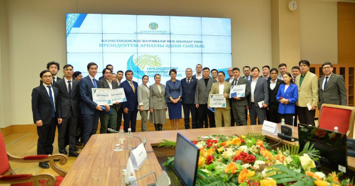 Аида Балаева Президенттік арнаулы әдеби сыйлыққа ие болған жас ақын-жазушыларды марапаттады