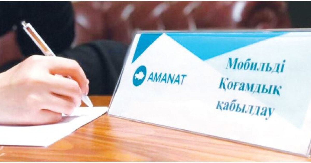 Халықпен кері байланыстың ұтымды арнасы