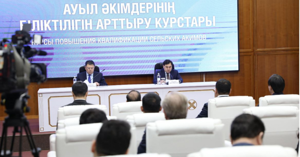 Әкімдердің  біліктілігін арттыру жұмысы басталды