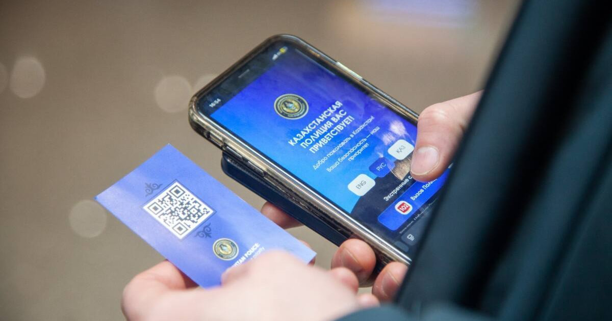 Туристердің қауіпсіздігі үшін: енді Қазақстанға келген әрбір шетелдікке QR-коды бар карточка беріледі