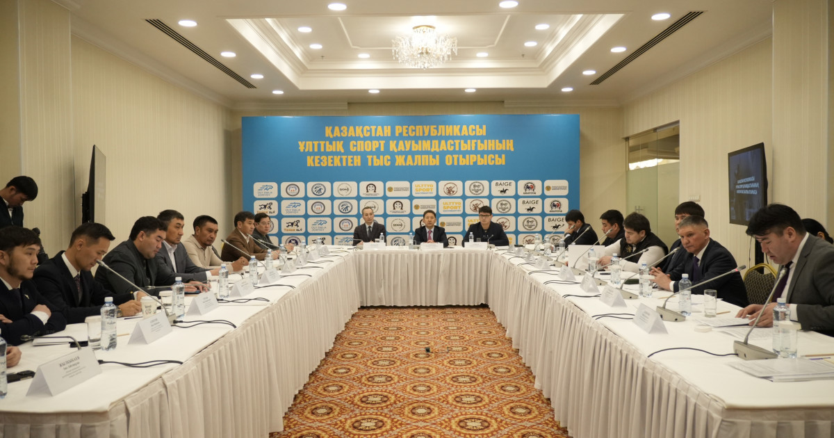 Ұлттық спорт қауымдастығының жаңа президенті сайланды