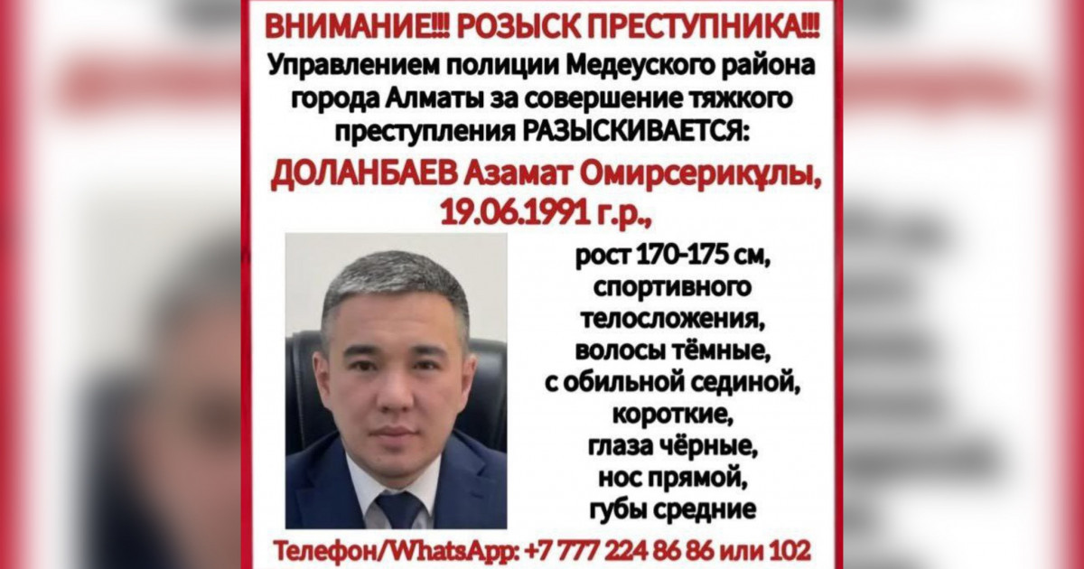 Адам денсаулығына ауыр зиян келтірген меценат Азамат Доланбаев іздестіріліп жатыр