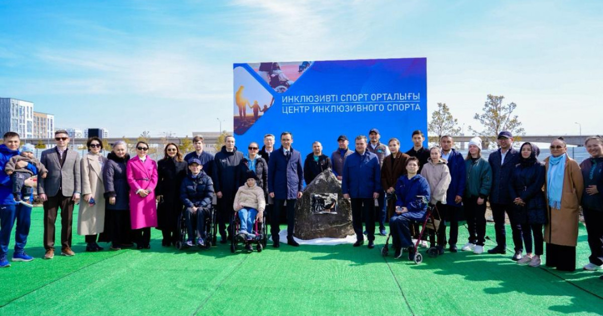 Астанада инклюзивті спорт орталығы салынады
