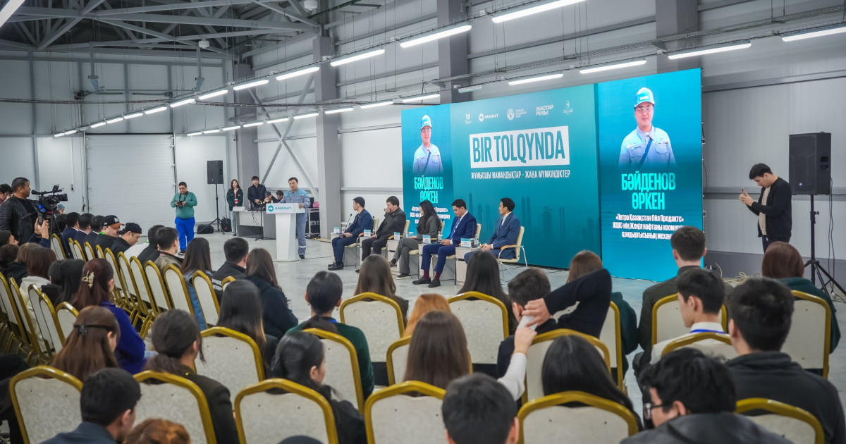 Bir Tolqynda форумы: кәсіби даму мен табысқа жетудің алғашқы қадамы