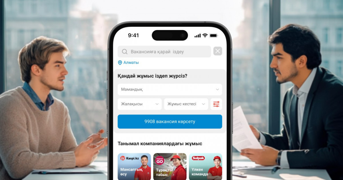 Kaspi жаңа «Kaspi жұмыс» қызметін іске қосты