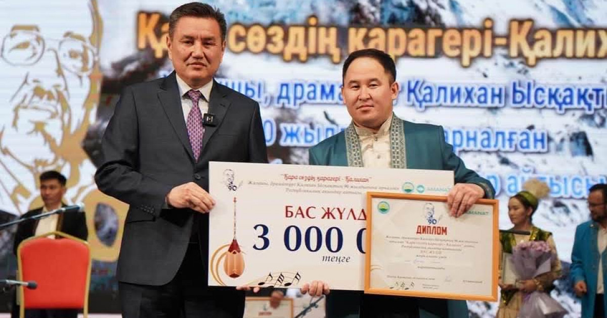 Шығыста өткен аламан айтыс өз мәресіне жетті