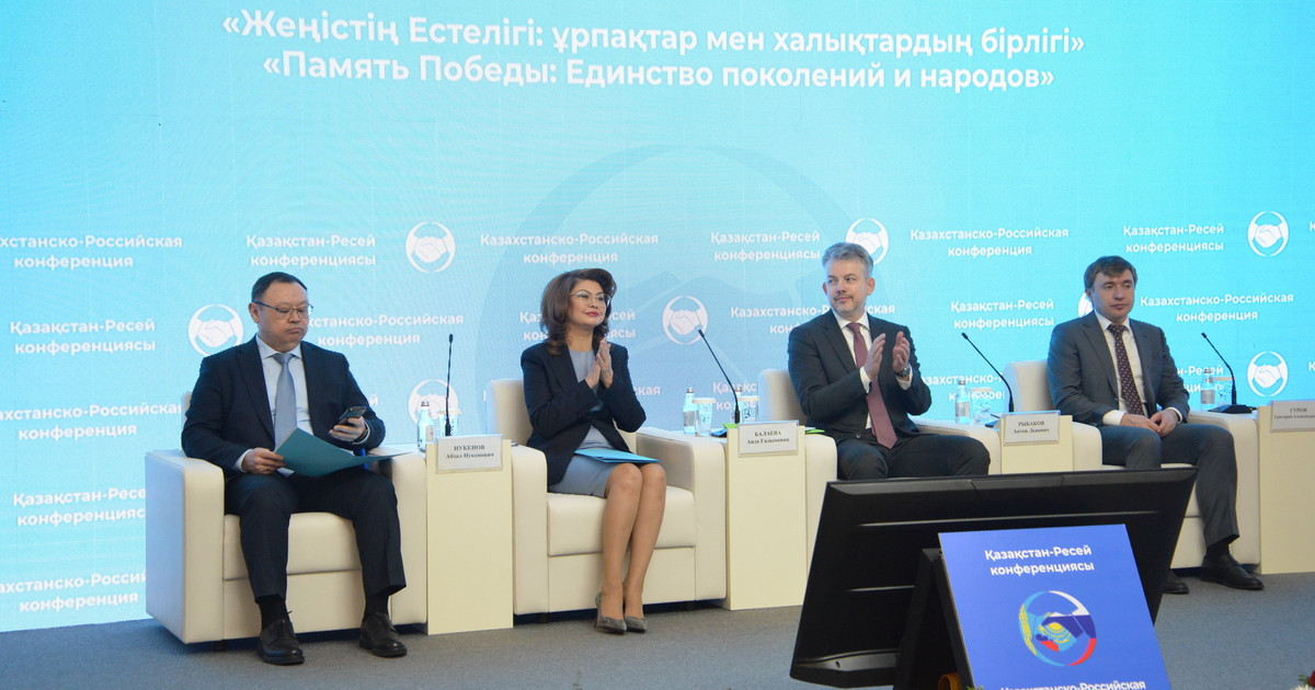 Алматыда Жеңістің 80 жылдығына арналған халықаралық конференция өтті