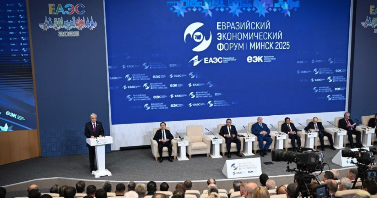  Қасым-Жомарт Тоқаев Еуразиялық экономикалық форумға қатысты