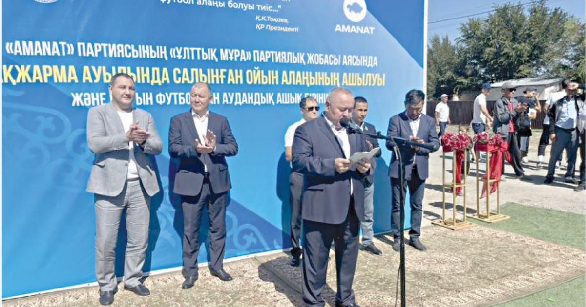 Ақжармада ойын алаңы бар