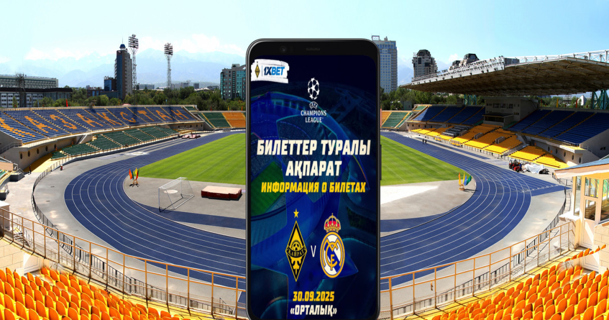 «Қайрат» «Реал Мадридпен» өтетін матч билеттерінің сатылымына қатысты мәлімдеме берді