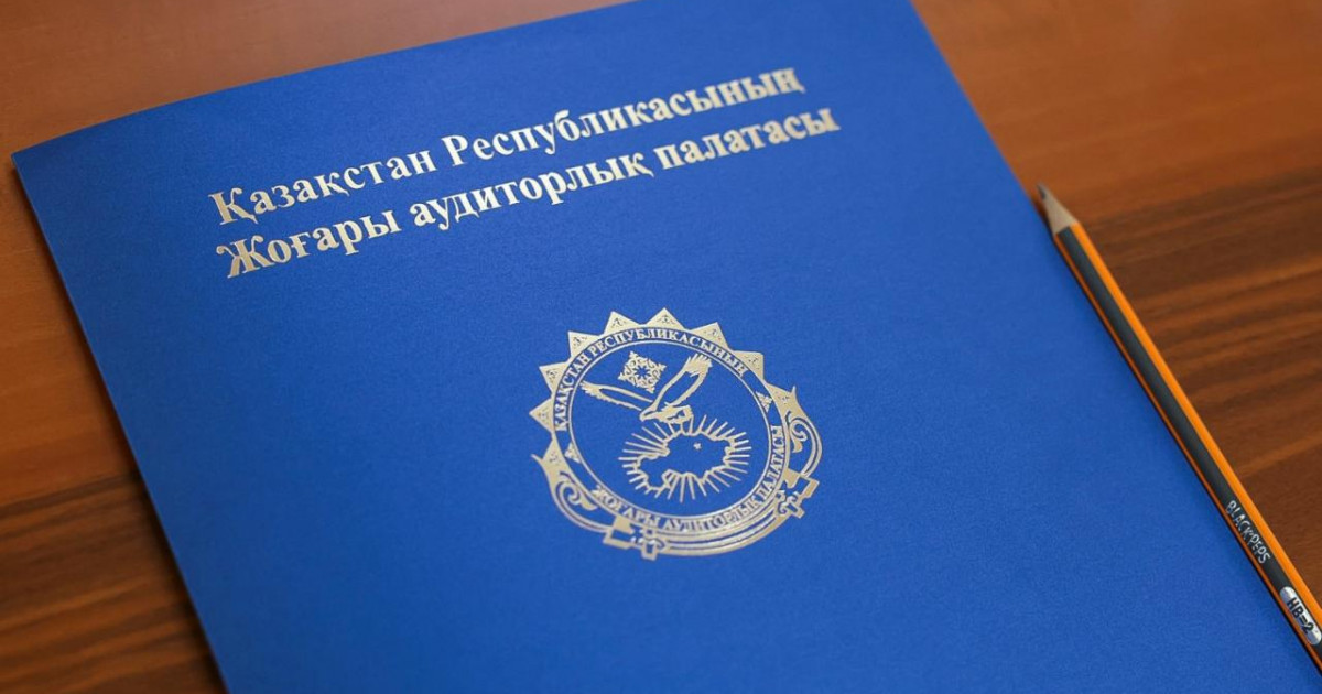 Қазақстанда Ұлттық қор қаражатын қайтарудың жаңа тәртібі қабылданды
