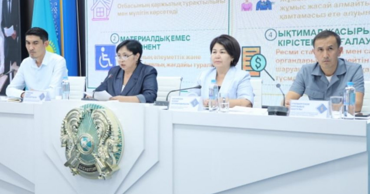 Отбасын бағалайтын жүйе