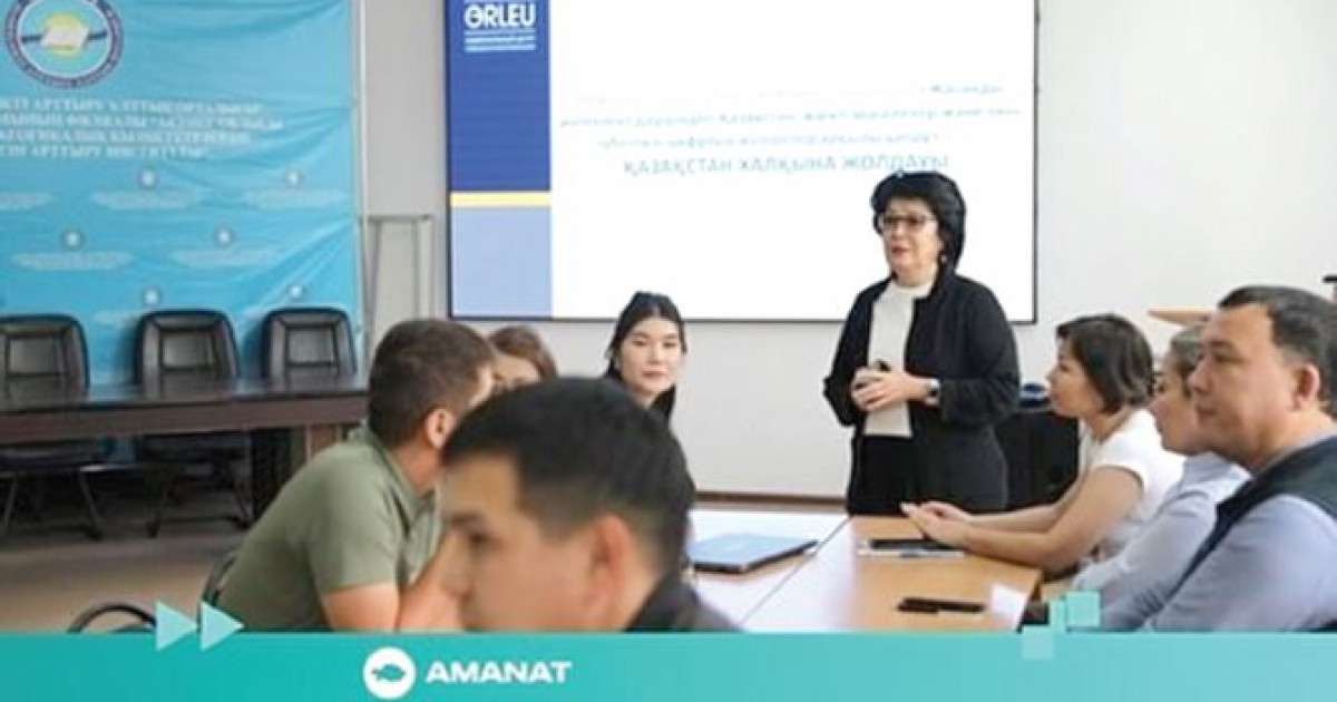 Цифрлық технологияны үйренуге ынталы