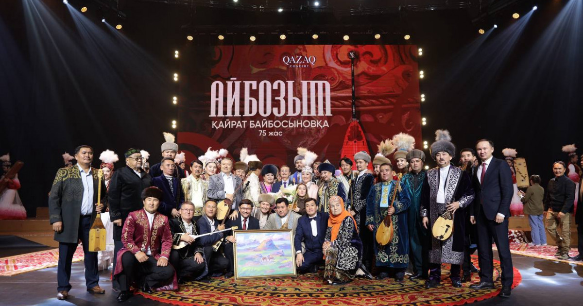 Халық әртісі Қайрат Байбосыновқа арналған музыкалық кеш өтті