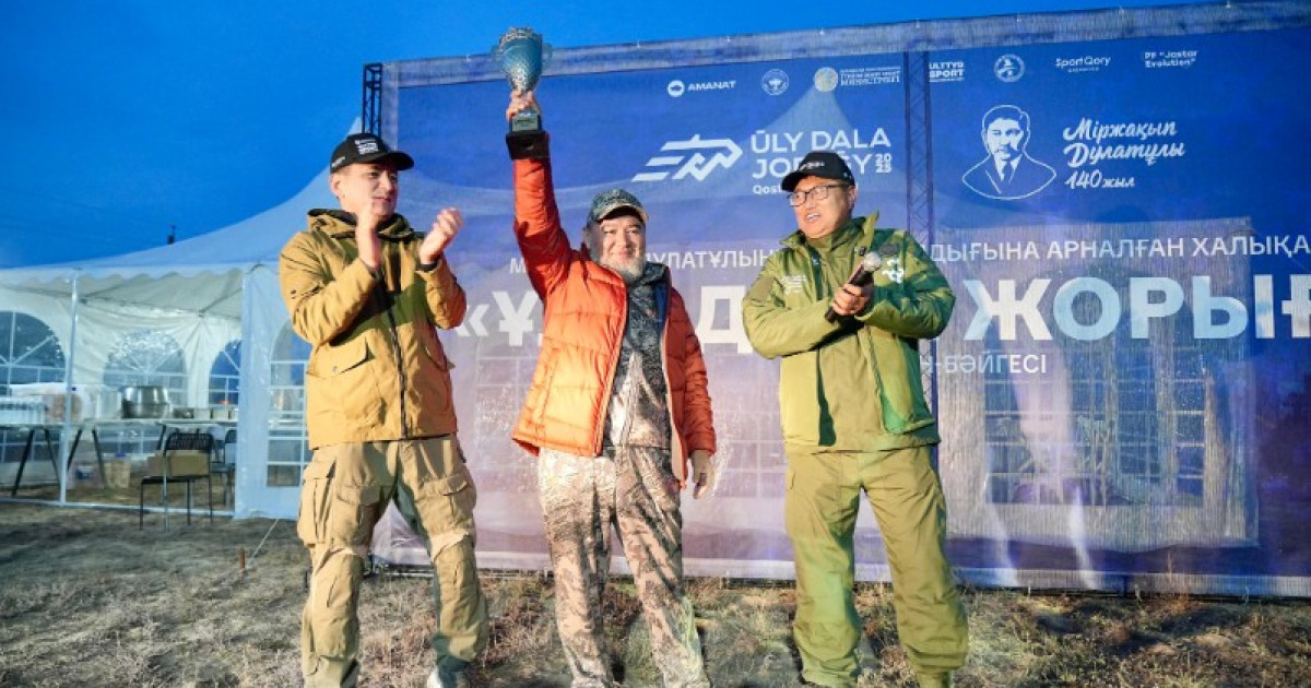 Ұлы дала жорығы – 2025: бірінші кезеңнің жеңімпазы анықталды