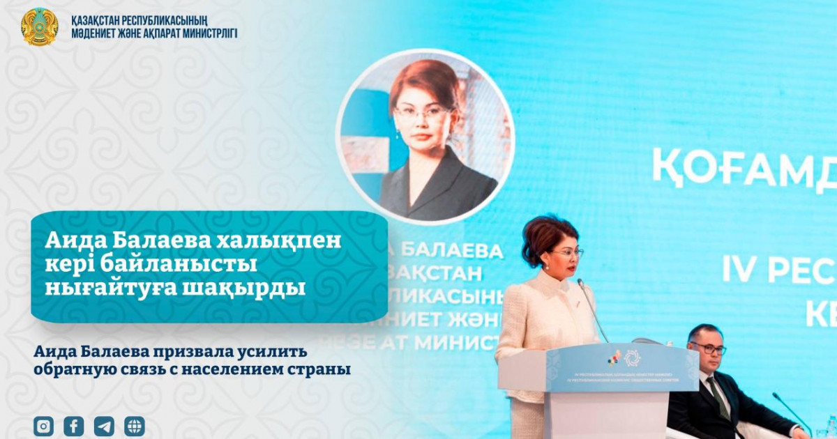 Аида Балаева: 