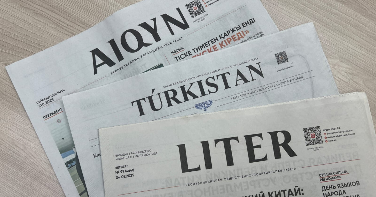 AIQYN, LITER, TURKISTAN газеттеріне жазылу науқаны басталды