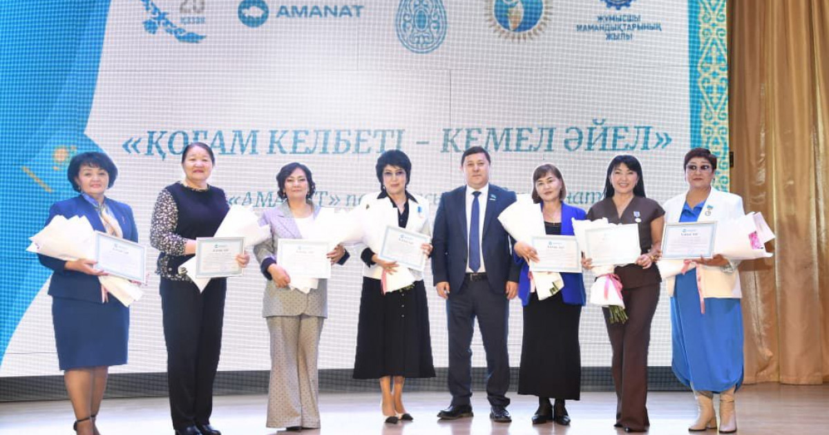 «AMANAT»: Еңбекқор қыз-келіншектер марапатқа ие болды