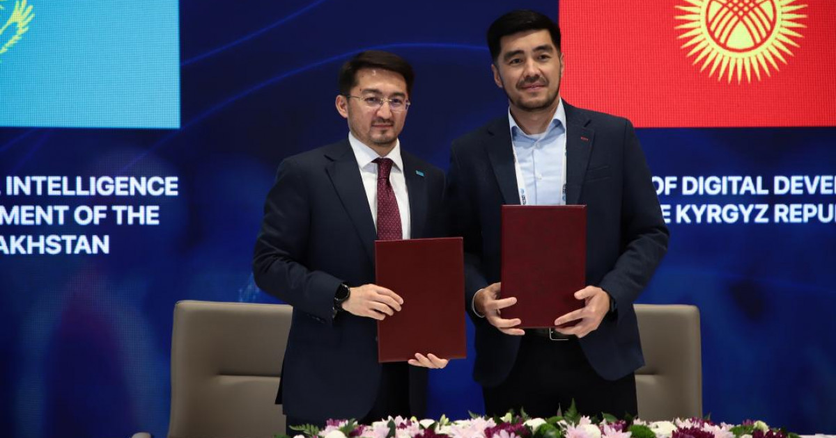 Digital Bridge 2025 аясында 41 меморандумға қол қойылды