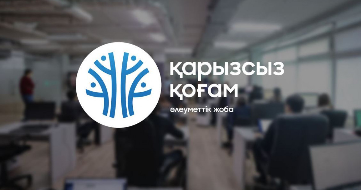 «Қарызсыз қоғам»: алты тағдыр, бір үміт