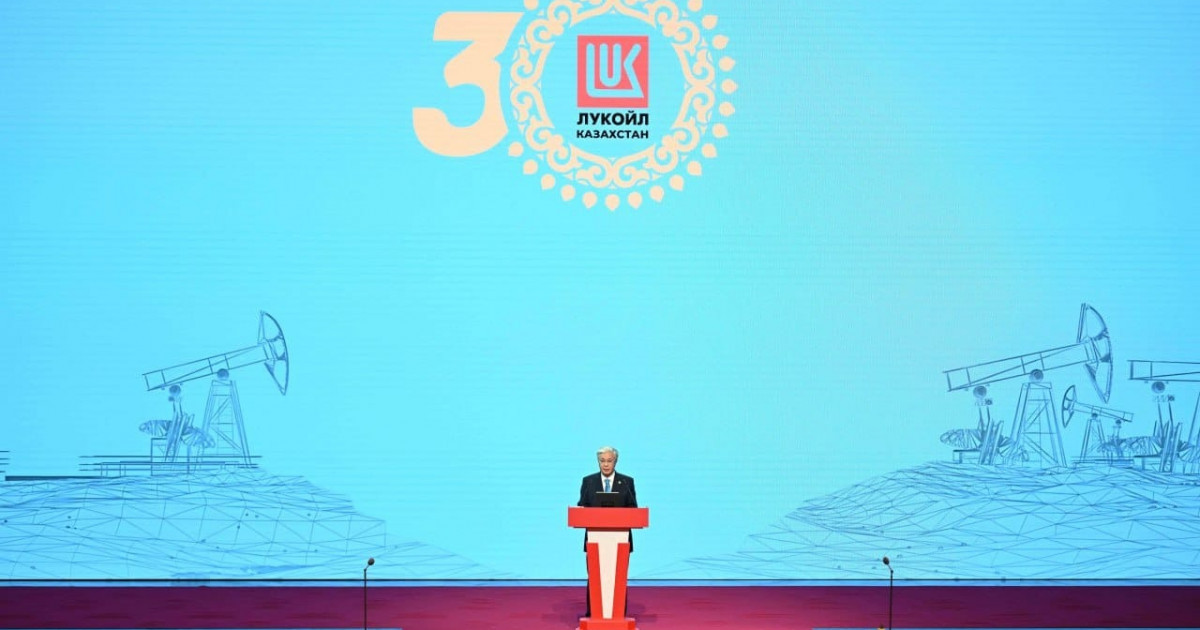 Қасым-Жомарт Тоқаев «Лукойл» компаниясының мерейтойлық шарасына қатысты