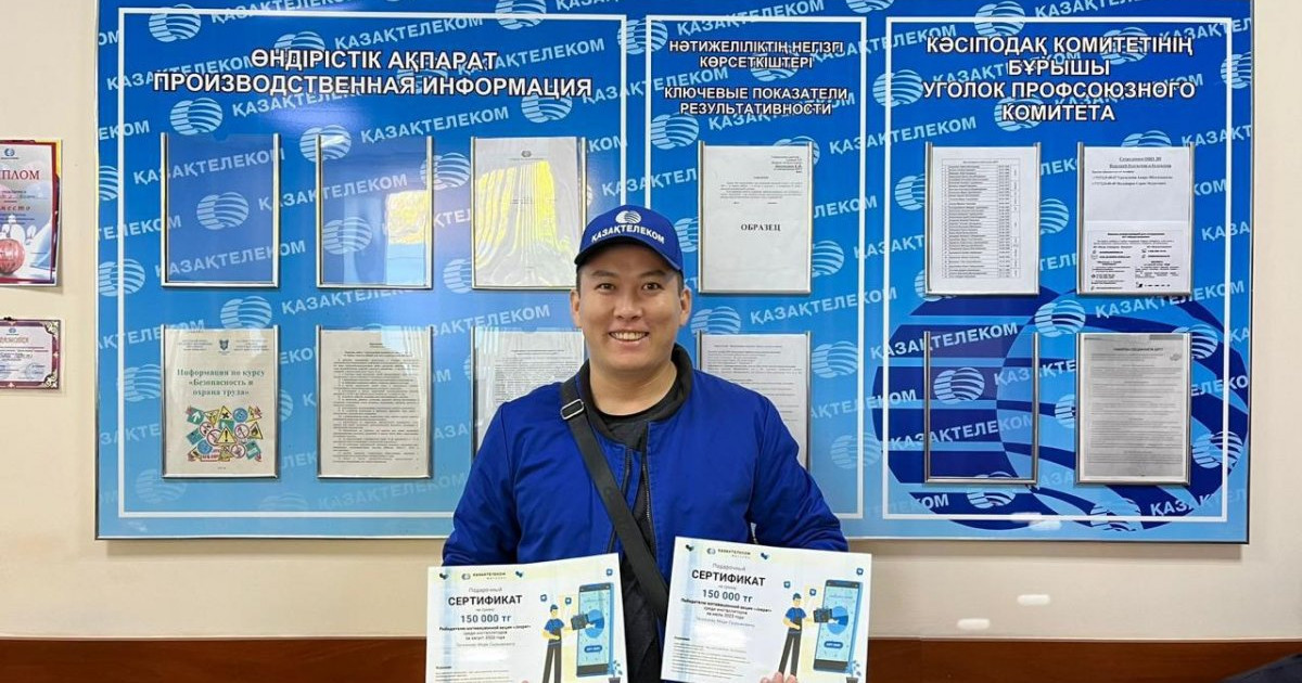 Байланыс саласының үздік маманы мемлекеттік наградамен марапатталды