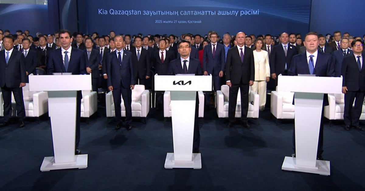 KIA компаниясы Қазақстанда корпоративтік оқу орталығын ашуды жоспарлап отыр