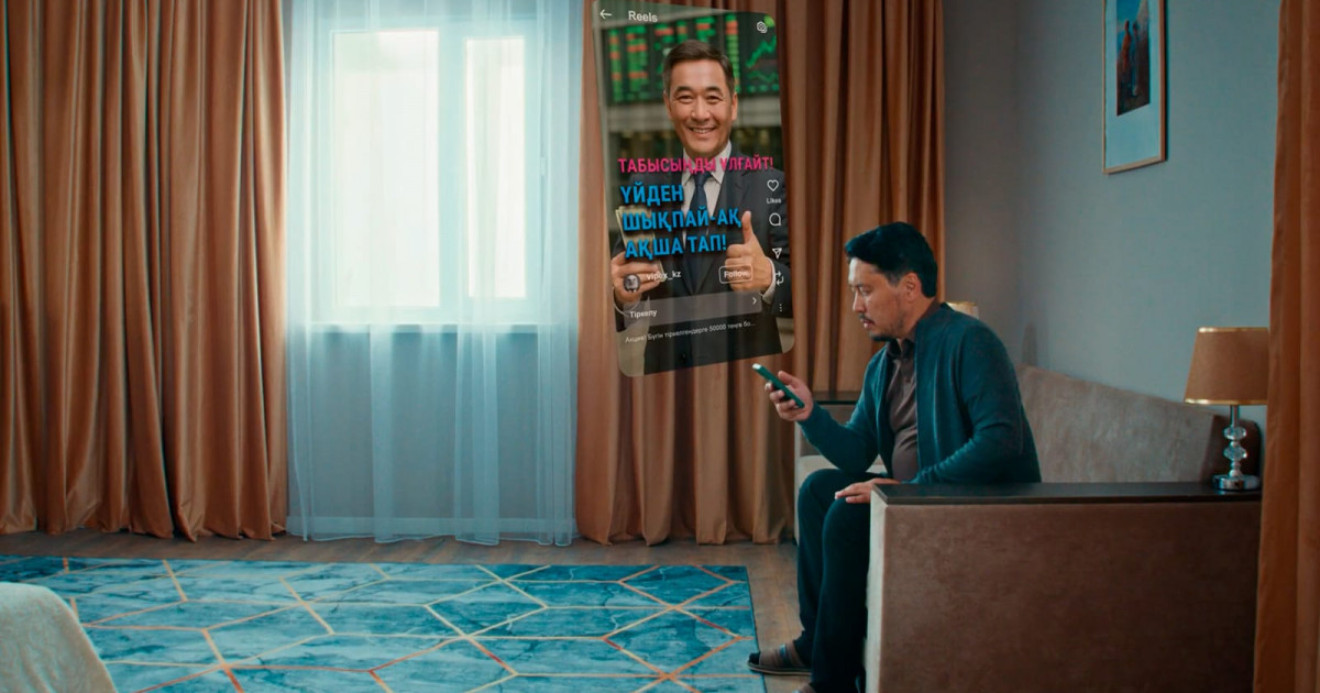 Уәдені үйіп-төгеді: жалған брокерлер қазақстандықтарды қалай алдайды?