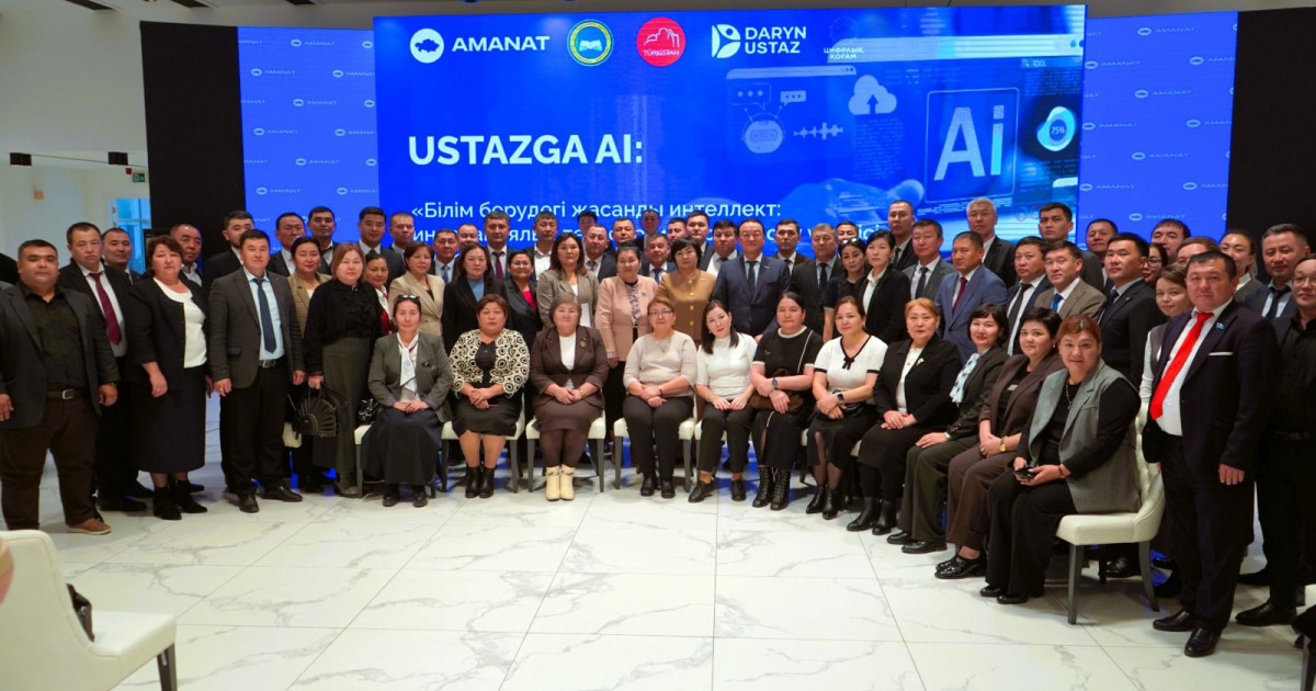 «AMANAT»: Білім беру саласында жасанды интеллектіні тиімді пайдалану жолын көрсетті