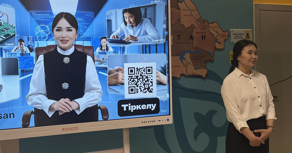 “AMANAT”: Білім саласына жасанды интеллект енгізілуде