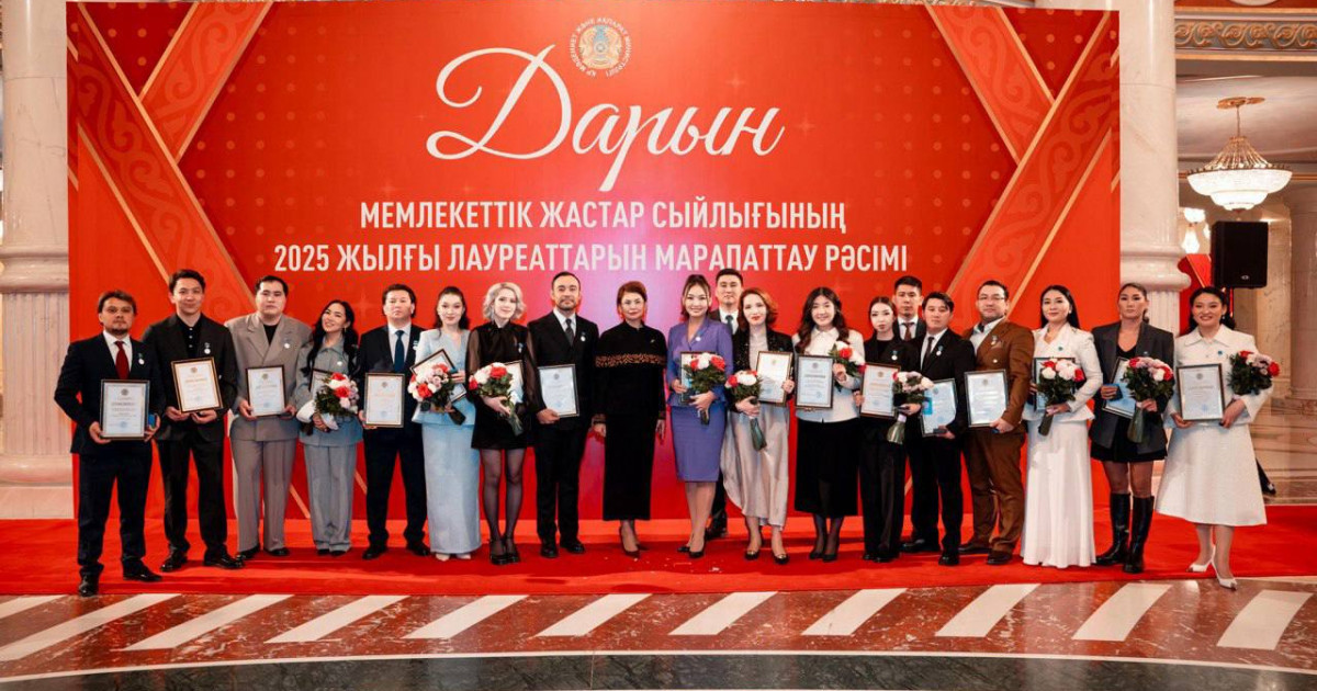 «Дарын» мемлекеттік жастар сыйлығының лауреаттары марапатталды