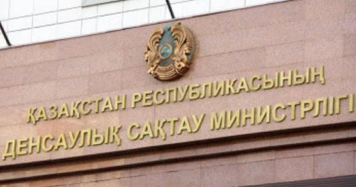 Министрлік жалған ақпаратты жоққа шығарды: созылмалы ауруы бар ем алушыларға медицина көмегі қысқармайды