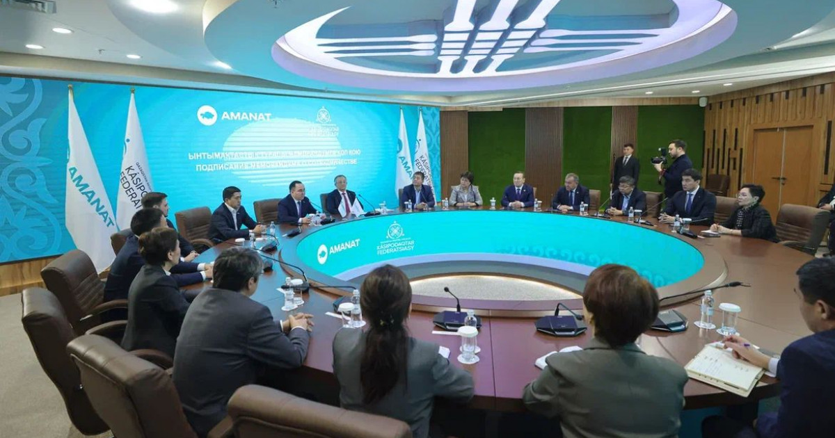 «AMANAT» партиясы мен Кәсіподақтар федерациясы ынтымақтастық туралы меморандумға қол қойды