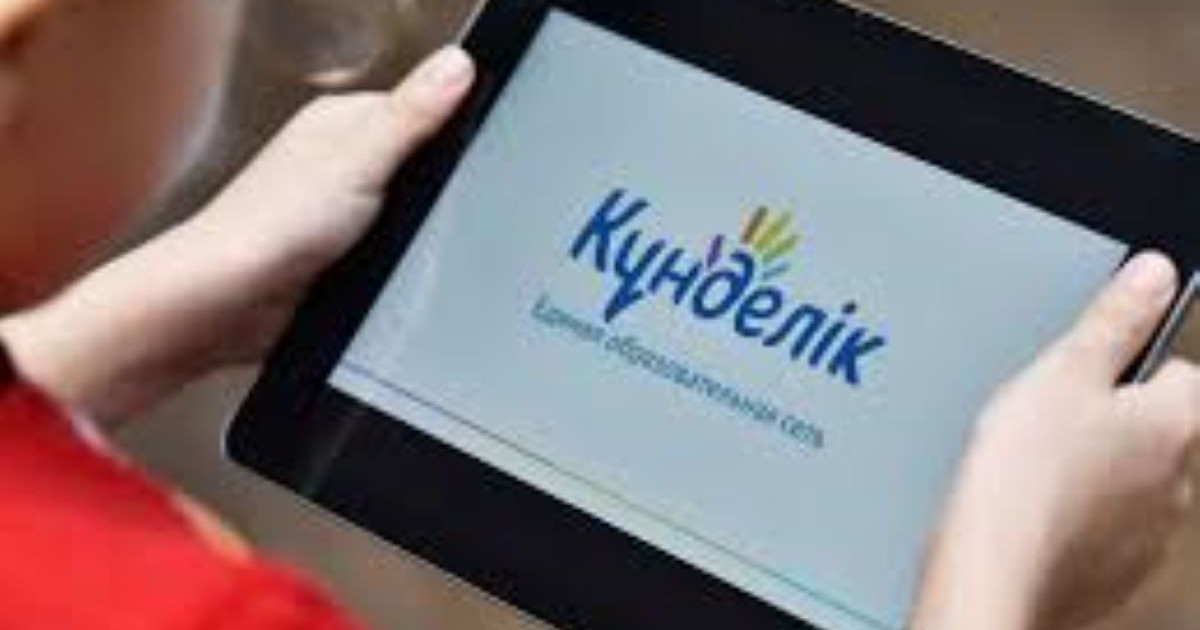 Балалардың қауіпсіздігі үшін Kundelik платформасына прокуратураның блогы қосылды
