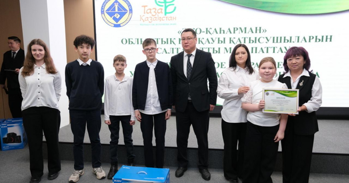 Қарағанды облысында «Эко-қаһарман» байқауының жеңімпаздары марапатталды