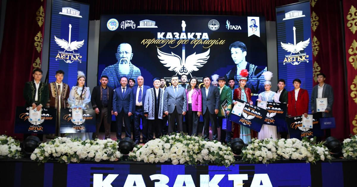 «Қазақта қара сөзге дес бермедім»: Алматыда республикалық жас ақындар айтысы өтті