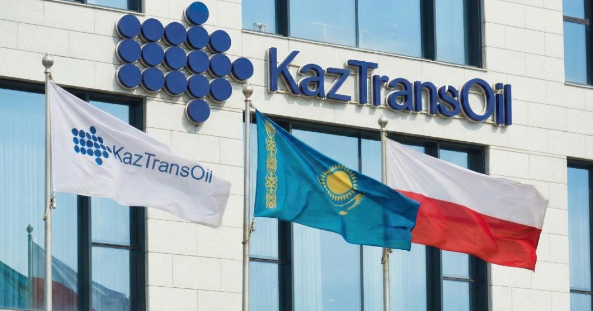 «ҚазТрансОйл» Еуроодақтағы алғашқы өкілдігін ашады