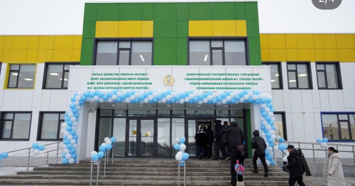 «Келешек мектептері» жобасы: БҚО-ның Ақсай қаласында білім ордасы есігін ашты