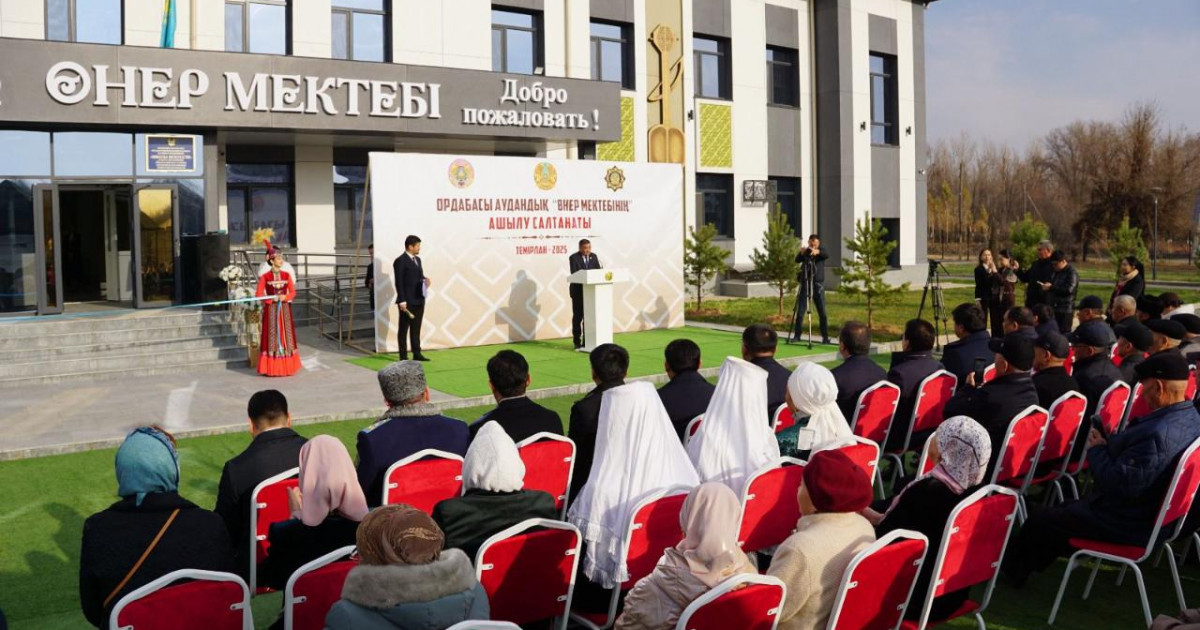 Түркістан облысында қайтарылған активтер есебінен 300 бала білім алатын музыкалық мектеп ашылды